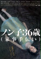 plakat filmu Nonko 36-sai (kaji-tetsudai)
