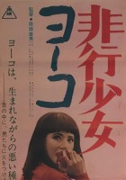 plakat filmu Pretty Devil Yoko