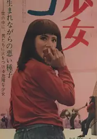 Plakat filmu Hikô shôjo Yôko 