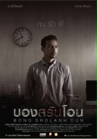 plakat filmu Bong Srolanh Oun
