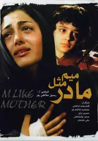 Plakat filmu Mim mesle madar