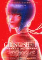plakat filmu Ghost in the Shell: SAC_2045 - Zrównoważona wojna