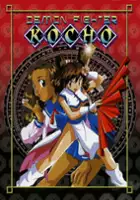 plakat filmu Demon Fighter Kocho
