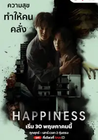 Plakat serialu Happiness