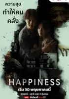 plakat filmu Happiness