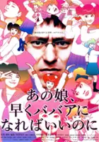 Asaka Nakamura / Ano ko Hayaku Babaa ni Narebaiinoni
