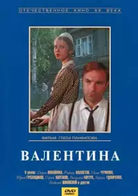 Plakat filmu Walentyna