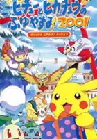 plakat filmu Pokémon: Pikachu's Winter Vacation 2001