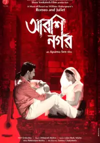 Plakat filmu Arshinagar