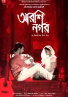 plakat filmu Arshinagar