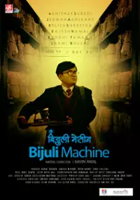 Plakat filmu Bijuli Machine