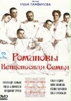 plakat filmu Carska rodzina Romanowych