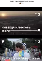 plakat filmu Twierdza Mariupol. Intro