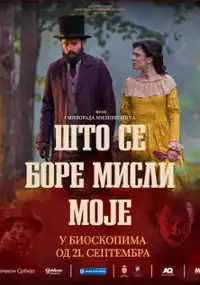 Plakat filmu Što se bore misli moje