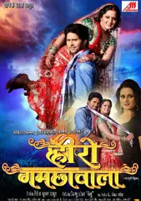 Plakat filmu Hero Gamchawala