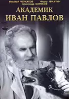 Yevgeni Kirpichyov / Życie dla nauki