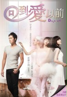 plakat filmu Hui Dao Ai Yi Qian