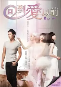 Plakat serialu Hui Dao Ai Yi Qian