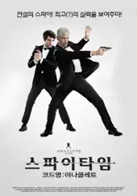 Plakat filmu Sławetny Agent Sekretny