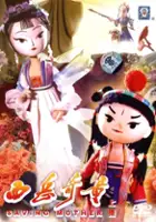 plakat filmu Xi Yue Qi Tong
