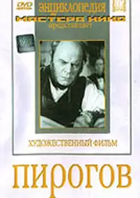 Plakat filmu Pirogow