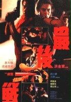 plakat filmu Zui Hou Yi Zhan