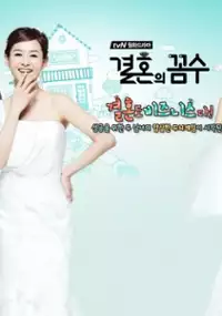Plakat serialu Kyeol-hoon-eui Ggom-soo