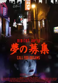 Plakat filmu Call for Dreams