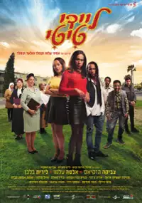 Plakat filmu Lady Titi