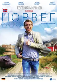 Plakat filmu Norweg