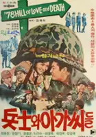 plakat filmu Byeongsawa agashideul