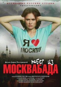 Ucieczka z Moskwabadu