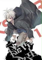 plakat filmu Trickster: Edogawa Rampo "Shōnen Tantei-dan" Yori