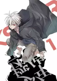 Plakat serialu Trickster: Edogawa Rampo "Shōnen Tantei-dan" Yori