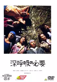 Plakat filmu Shinkokyû no hitsuyô