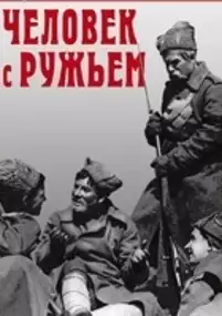 Plakat filmu Człowiek z karabinem