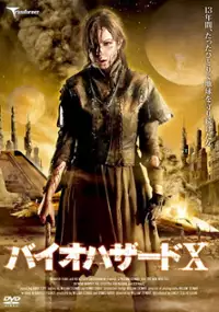 Plakat filmu Biohazard X