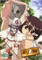 Noriko Rikimaru / Seto no Hanayome