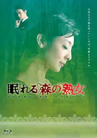Plakat serialu Nemureru Mori no Jukujo