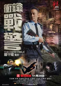 Plakat filmu Chung fung jin ging