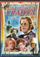 Tatyana Likhachyova / Dzieci kapitana Granta