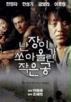 plakat filmu Nanjeongiga soaolrin jakeun kong