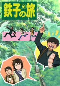 Plakat serialu Tetsuko no Tabi
