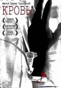 Plakat filmu Krew