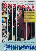 plakat filmu Ggobangdongne saramdeul