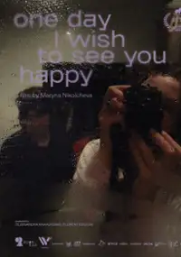 Plakat filmu Odnoho dnya ya khochu pobachyty tebe shchaslyvym