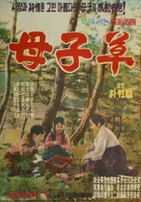 Plakat filmu Mojacho