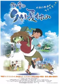 Plakat filmu Kappa no Coo to Natsuyasumi