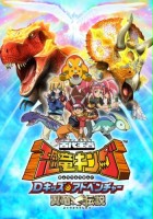 plakat filmu Ancient Ruler Dinosaur King D-Kids Adventure: Pterosaur Legend