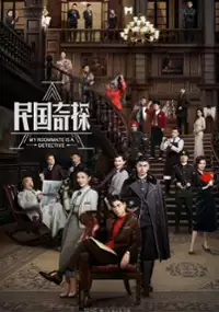 Plakat serialu Ming Guo Qi Tan
